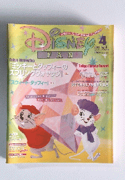 ディズニーファン　2013年4月号