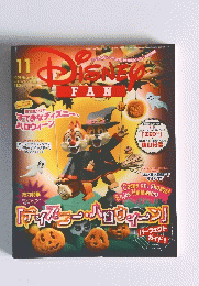 ディズニーファン2009年 11月号