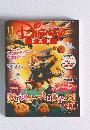 ディズニーファン2009年 11月号