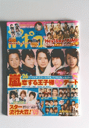 ポポロ　２０１０年２月号