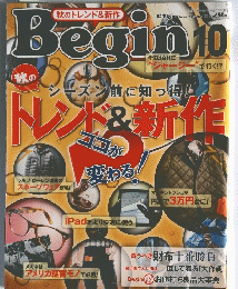 Begin ２０１０年１０月号