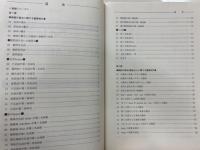 英文法・語法 英文解釈 サブテキスト　2011 基礎・完成シリーズ