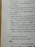 英文法・語法 英文解釈 サブテキスト　2011 基礎・完成シリーズ