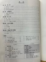 2009年 前期・後期 化学S Part2