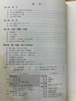 化学SPart1 2009