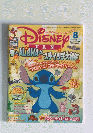 Disney FAN　２００８年８月号
