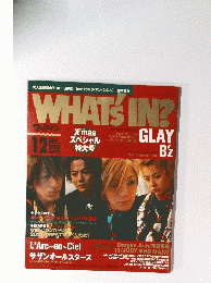 WHAT'S IN?　2000年12月
