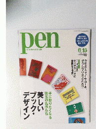 ｐen with New Attitude　2014年6月15日号