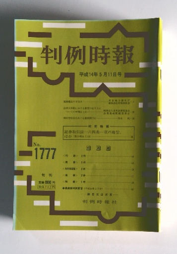 新研究 英作(長谷川潔) / 古本、中古本、古書籍の通販は「日本の