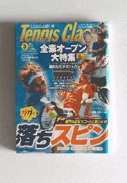 Tennis Class　2010年3月号　No.370