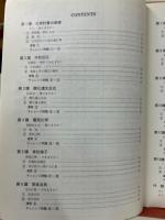 駿台　化学計算Ⅰ・Ⅱ　2009/2010　夏期