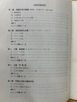 駿台 有機化学Ⅰ Ⅱ　2009/2010　夏期