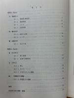 駿台 物理H 2009 Part1　Part2　後期