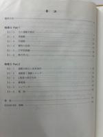 駿台 物理S 2009 Part1　Part2　前期