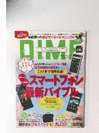DIME　ダイム　2012年6月号