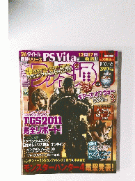 ファミ通　2011年10月6日号　No.1190