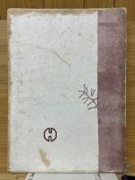 萬花譜