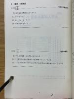 大学入試基本演習　F-3　Ver.10.10　高校3年　1・2期　60211～269