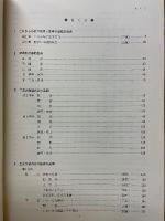 これからの数学教育　中学校編