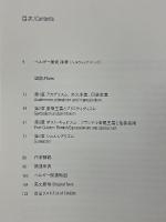 アントワープ王立美術館コレクション展　ベルギー近代美術の殿堂　アンソールからマグリットへ