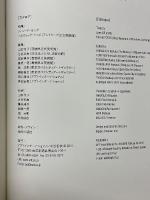 アントワープ王立美術館コレクション展　ベルギー近代美術の殿堂　アンソールからマグリットへ