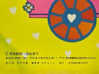 幼なじみ　TAM＆TON