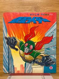 仮面ライダー