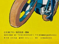 仮面ライダー