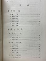 堰堤工学
