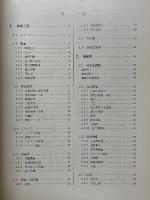 人体の生理学