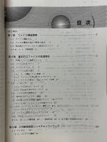 bit別冊　ファイル構造