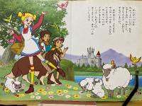 ハロー!サンディベル