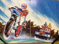 科学戦隊　ダイナマン