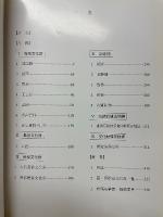 青森県の文化財