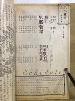 芸能生活45周年記念　小林幸子　特別公演