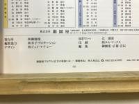 芸能生活45周年記念　小林幸子　特別公演