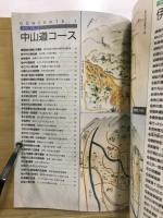 おかや歴史の道文化財めぐり : ふるさとウォッチング!