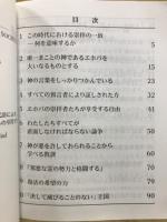 唯一まことの神を崇拝する