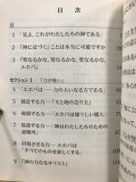 エホバに近づきなさい