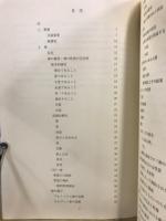 基本聖句集 : 聖書の教理と神学の学びのための