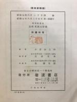 数学教育史 : 一つの文化形態に関する歴史的研究