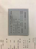 我らかく戦えり　太平洋戦争