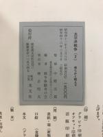 我らかく戦えり　太平洋戦争