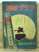 帝国勲章大鑑