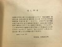 船になるまで