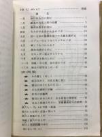 ツボのいろは物語
