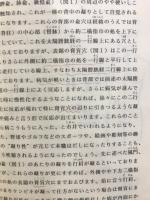 ツボのいろは物語