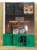 明治・大正くらしの物語