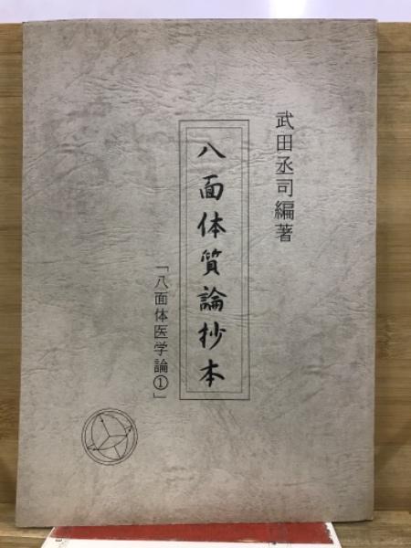 ヘディン中央アジア探検紀行全集 / 古本倶楽部株式会社 / 古本