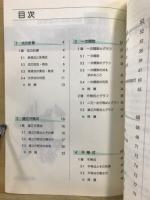 基準　数学問題集